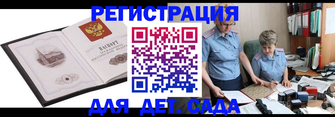 прописка гарантия в Барыше